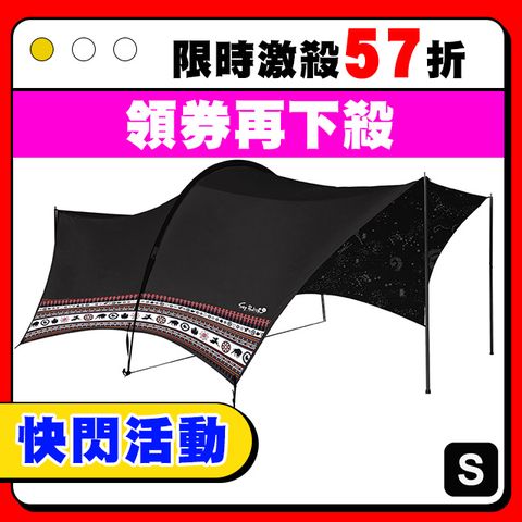 【Outdoorbase】彩繪天空-小哈比天幕黑焰