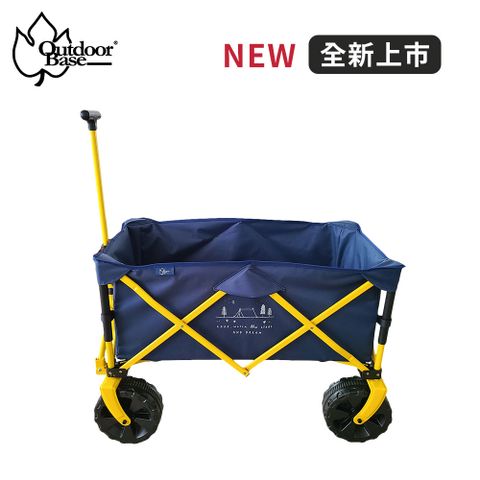 OutdoorBase 英國聯名設計款小黃牛裝備拖車(戶外露營拉車 露營裝備車)