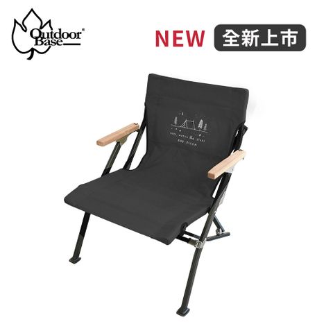 【Outdoorbase】踏浪矮背椅-卡其色/黑色 (折疊椅 露營椅 休閒椅 野餐椅 海灘椅 登山椅)