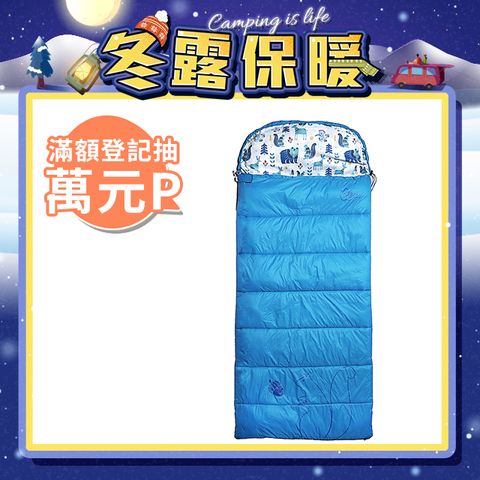 OutdoorBase 松鼠小精靈兒童睡袋(露營 登山 羽絨睡袋 露營睡袋 輕量登山睡袋)