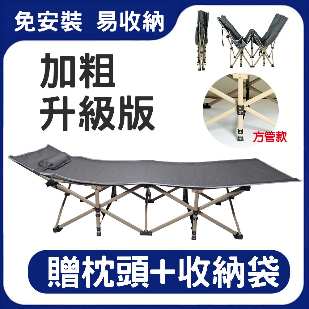  加固單人折疊床-灰/午休床/簡易床/午憩/睡椅/躺椅/行軍床