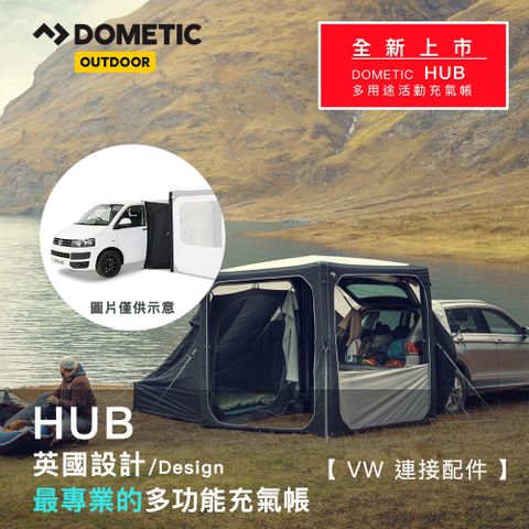 全新上市｜輕鬆露營趣【Dometic】HUB VW連結配件