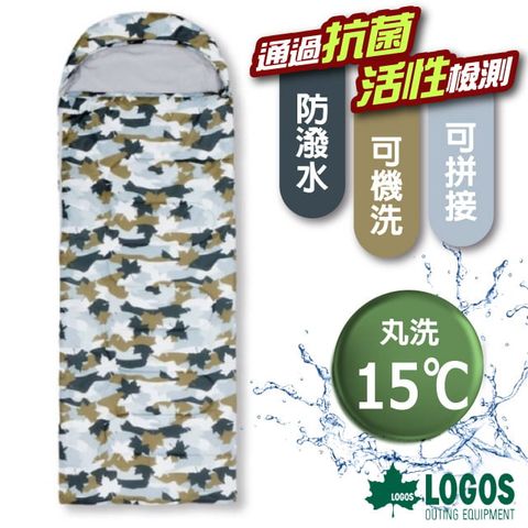 LOGOS 新改款 丸洗 15℃ 加大抗菌防臭透氣羽絨棉睡袋(可機洗/可合併)適登山露營旅遊/170139-1 灰迷彩