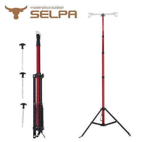 SELPA 四段可調 鋁合金雙頭掛勾可伸縮置物架/燈架 露營 三腳架(紅色)