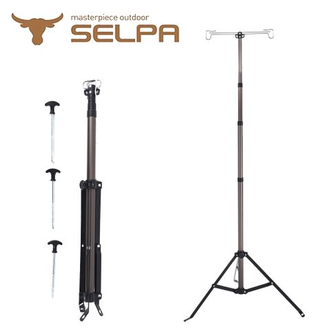 SELPA 四段可調 鋁合金雙頭掛勾可伸縮置物架/燈架 露營 三腳架(銀色)