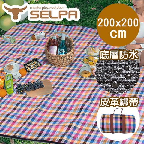 SELPA 加大繽紛野餐墊 皮革綁帶限量款/露營/地墊/防潮墊(彩虹格紋)