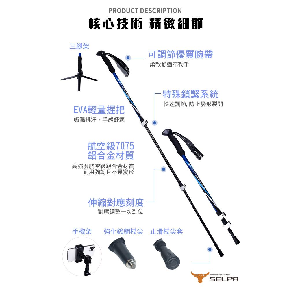 SELPA 【韓國】超輕量翔鳳7075鋁合金外鎖快扣登山杖 自拍 腳架 全功能組(紫色)