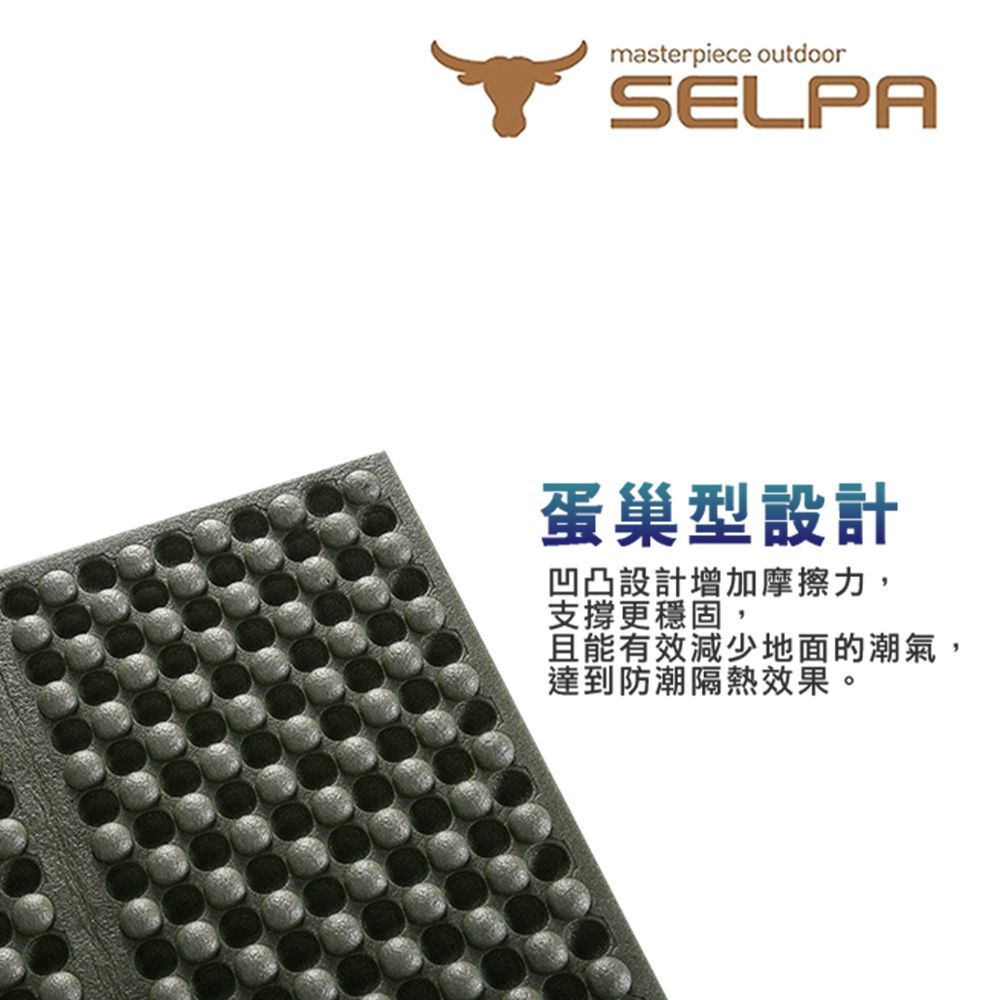 SELPA 超輕量加厚耐壓蛋巢型折疊防潮墊/蛋巢睡墊(四色任選)