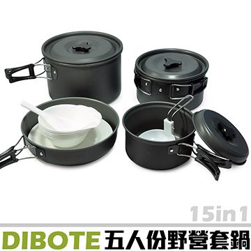 【DIBOTE】五人份鋁合金套鍋13件組
