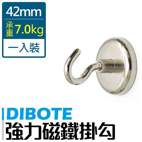 【DIBOTE】強力磁鐵掛勾 超強承重力 (42mm) x1入