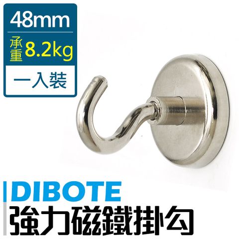 【DIBOTE】強力磁鐵掛勾 超強承重力 (48mm) x1入
