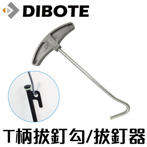 DIBOTE 迪伯特 T柄拔釘勾/拔釘器