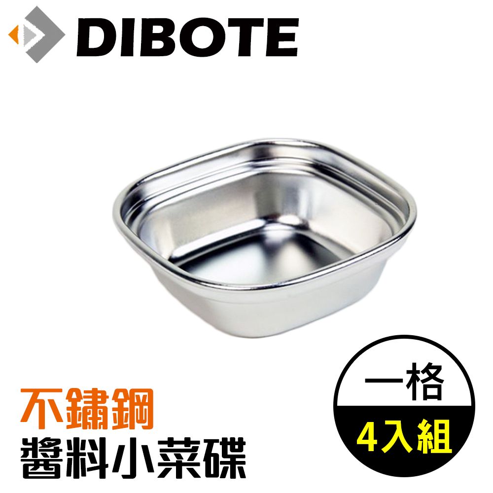 DIBOTE 迪伯特 不鏽鋼醬料小菜碟 - 1格