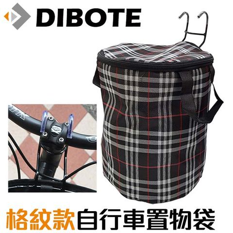 DIBOTE 迪伯特 自行車用寵物袋/前置物袋(黑色)