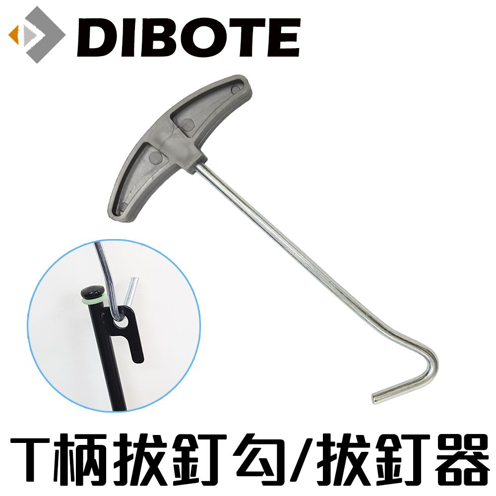 DIBOTE 迪伯特 T柄拔釘勾/拔釘器