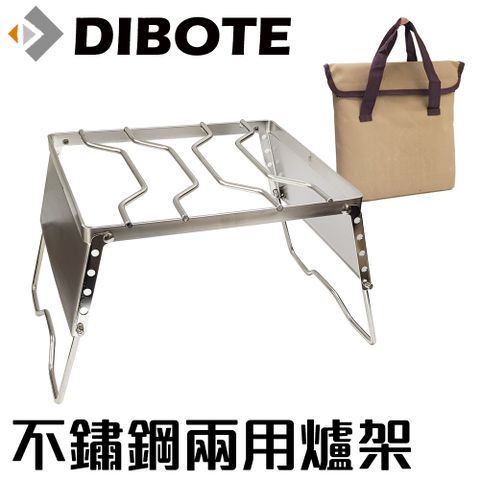 【DIBOTE 迪伯特】 不鏽鋼可調式折疊鍋架 耐重爐架
