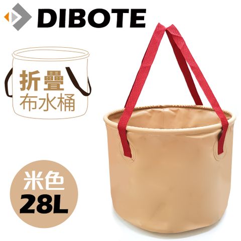 DIBOTE 迪伯特 便攜折疊布水桶(28L) - 米色 28公升