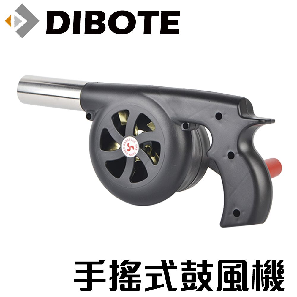 DIBOTE 迪伯特 手搖式鼓風機 升火神器 烤肉必備