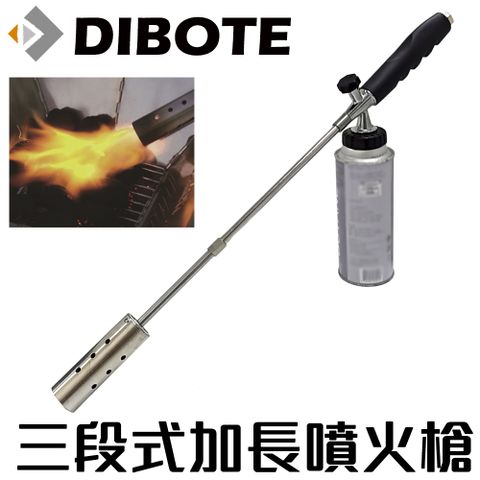 DIBOTE 迪伯特 三段式可拆加長點火瓦斯噴槍