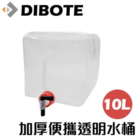 DIBOTE 迪伯特 便攜折疊透明飲用水桶(10L)