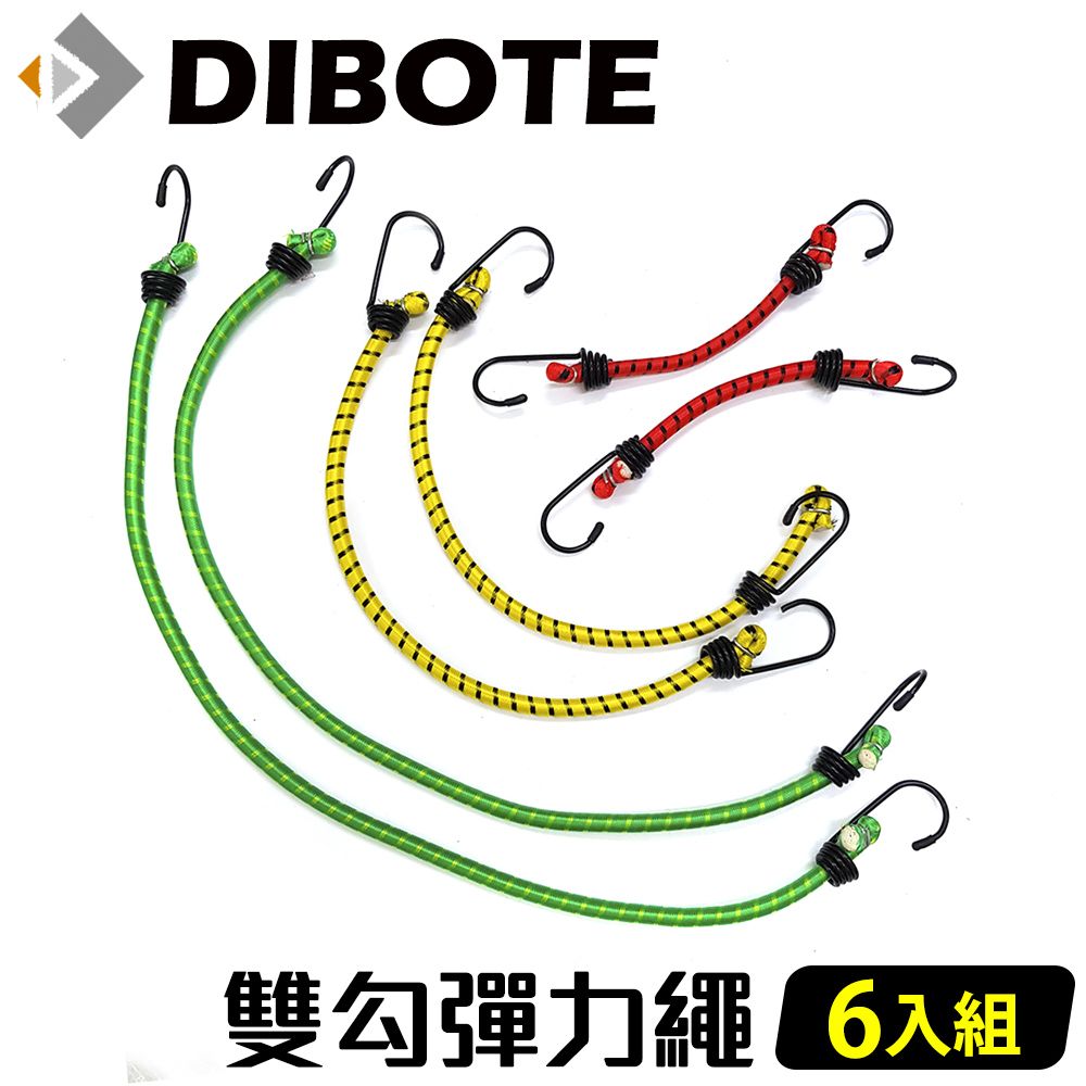 DIBOTE 迪伯特 多功能彈力固定繩 雙勾彈力繩6入組