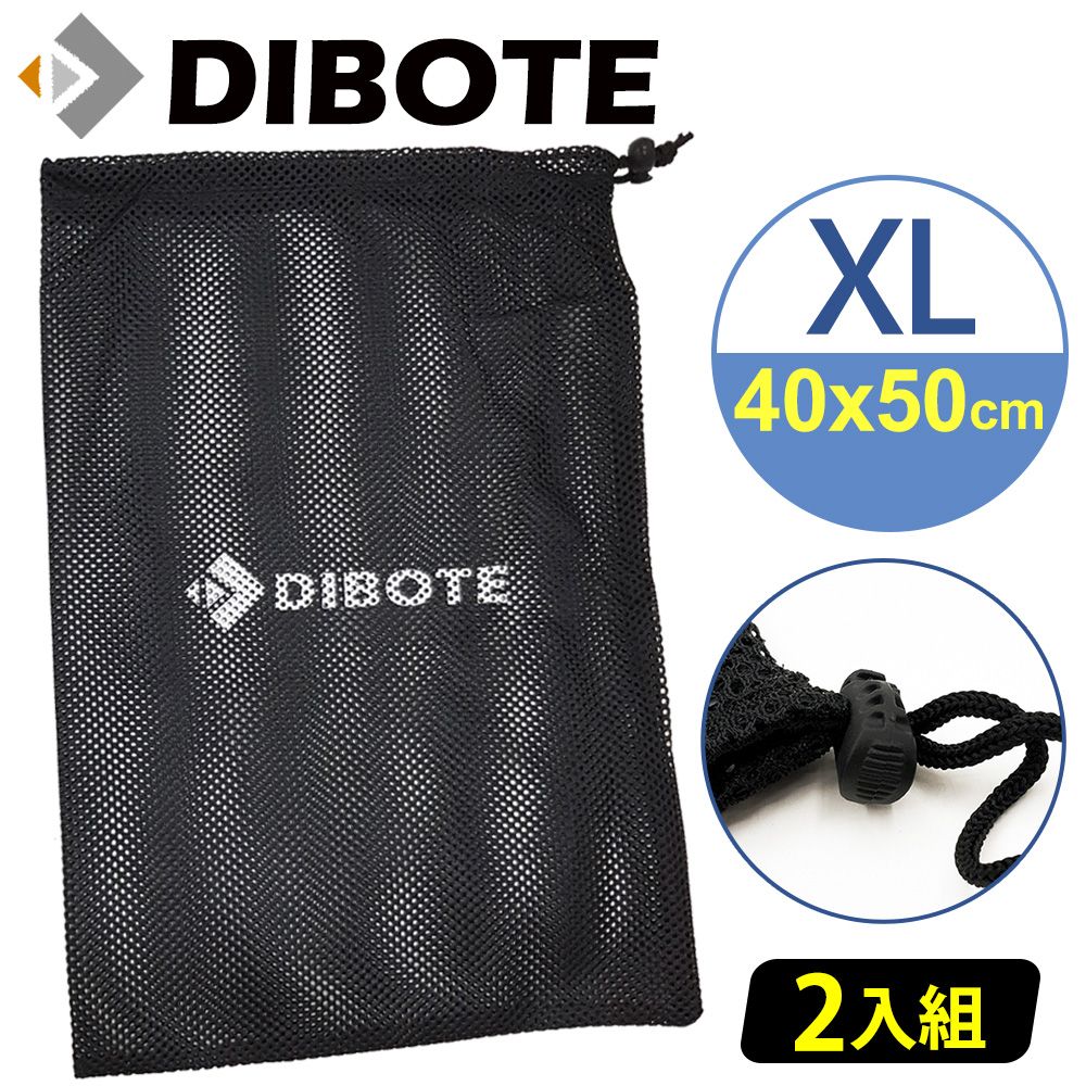 DIBOTE 迪伯特 收納束口袋透氣網袋(XL) 2入 - 40x50cm