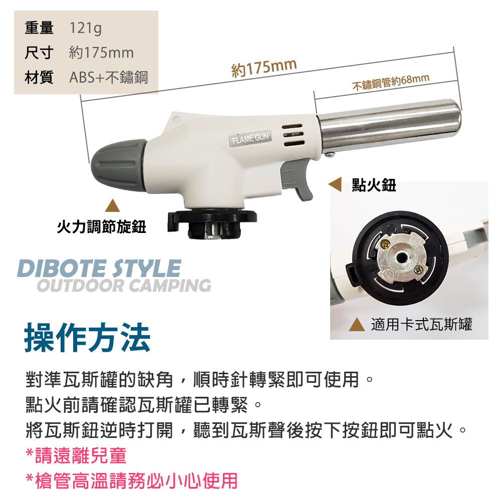 DIBOTE 迪伯特 電子式自動點火瓦斯噴槍