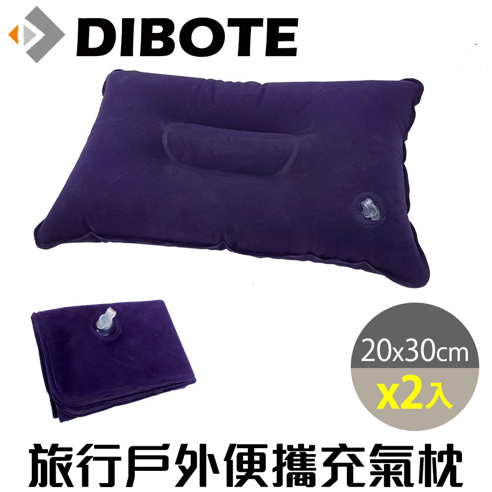 DIBOTE 迪伯特 超輕便利充氣枕(2入組)