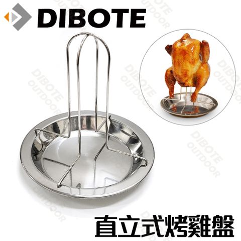【DIBOTE迪伯特】直立式烤雞盤