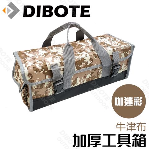 【DIBOTE迪伯特】加厚牛津布 野外萬用工具箱/營釘箱(沙漠迷彩)