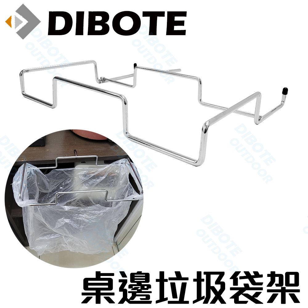 DIBOTE 迪伯特 桌邊擴充垃圾袋架