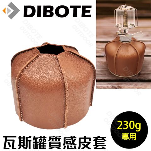 DIBOTE 迪伯特 瓦斯罐皮套(小)