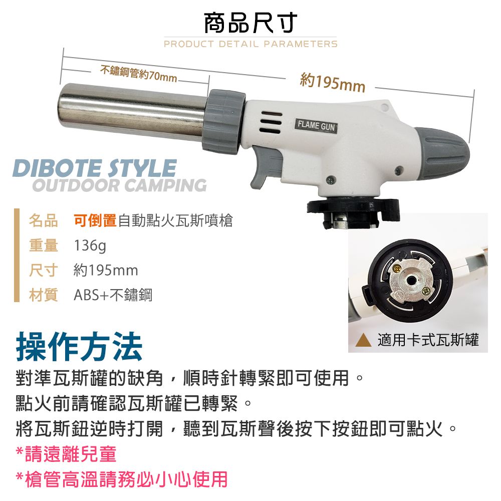 DIBOTE 迪伯特 電子式自動點火瓦斯噴槍