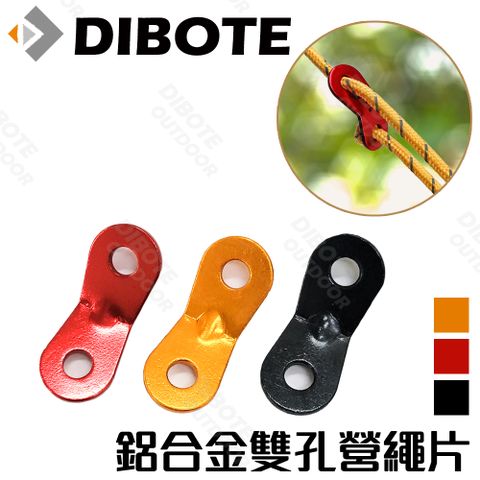 DIBOTE 迪伯特 雙孔小營繩片(10入組)