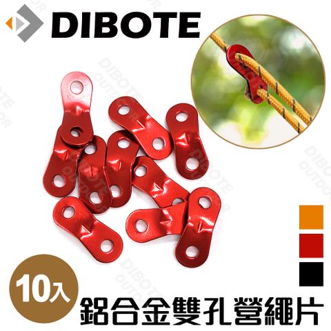 DIBOTE 迪伯特 雙孔小營繩片(10入組) -  紅色