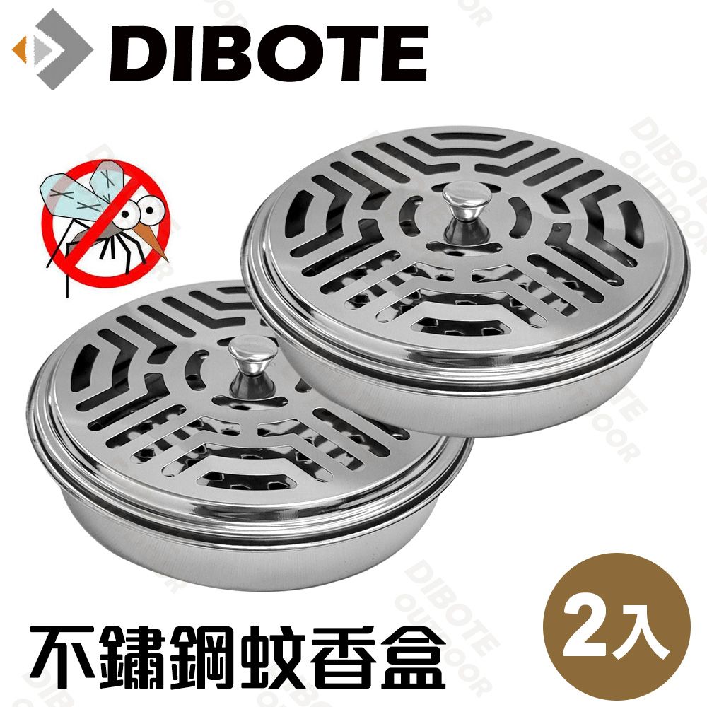 DIBOTE 迪伯特 不鏽鋼防灑蚊香盒(2入)