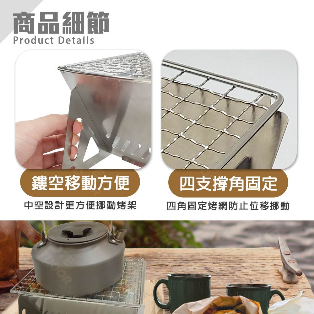 DIBOTE 迪伯特 不鏽鋼卡片式烤肉架