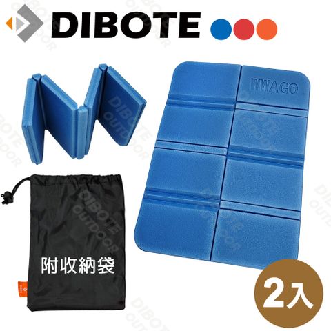 DIBOTE 迪伯特 便攜折疊坐墊2入組 XPE柔韌材質 耐磨耐用