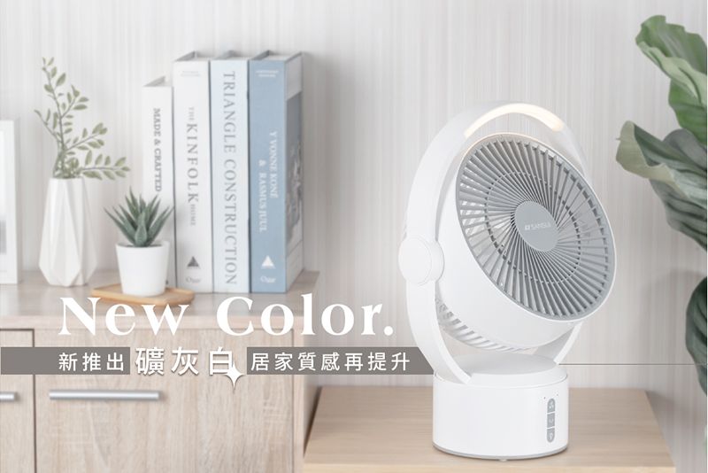 VONNE & RASMUS JUULTRIANGLE CONSTRUCTION MADE &  New Color.新推出礦灰白 居家質感再提升