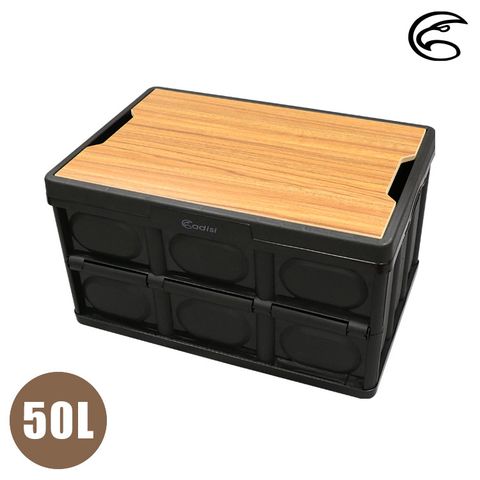 ADISI 木蓋折疊收納箱 AS22019 / 黑色 (50L)