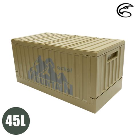 ADISI 側開貨櫃收納(箱)椅 AS22032 / 沙色(45L)