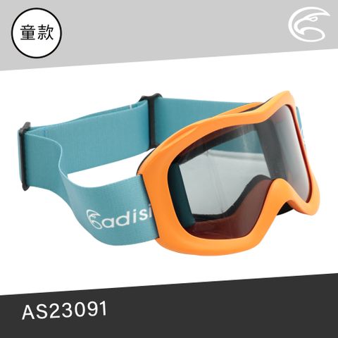 ADISI 兒童抗UV防霧雪鏡 AS23091 / 橘色框-黑灰片(淺藍織帶)