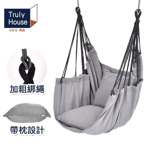 【Truly House】戶外居家 棉麻舒適帶枕吊床/吊椅/戶外/露營(灰色)