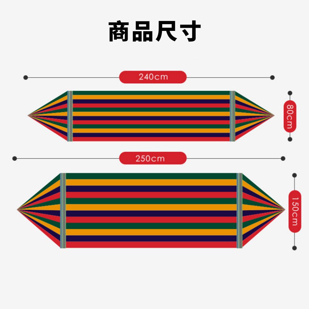 商品尺寸240cm250cm80cm)150cm