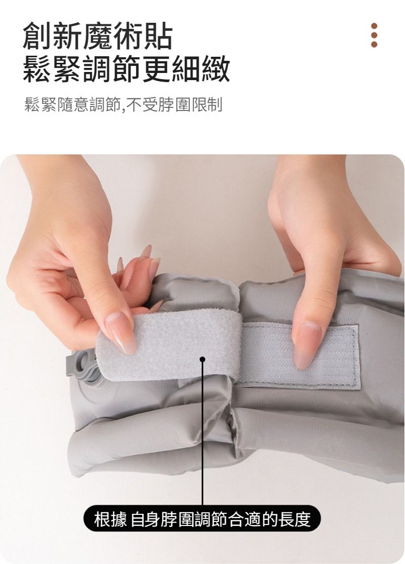創新魔術貼鬆緊調節更細緻鬆緊隨意調節,不受脖圍限制根據 自身脖圍調節合適的長度