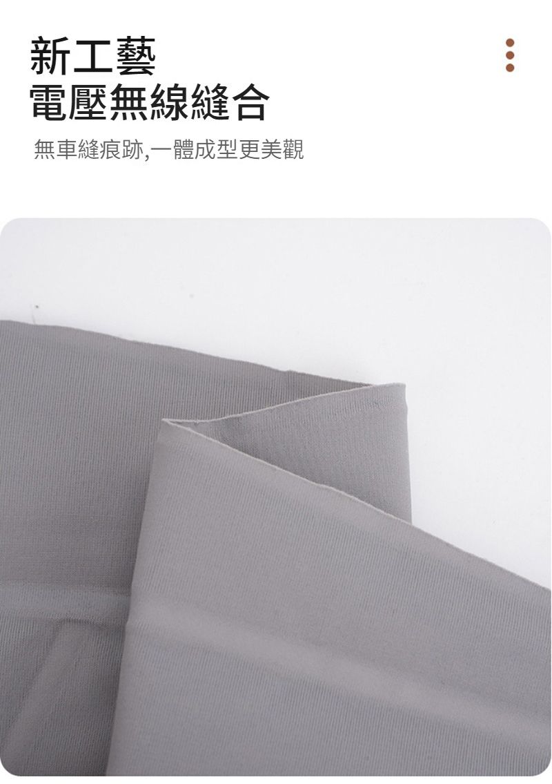 新工藝電壓無線縫合無車縫痕跡,一體成型更美觀