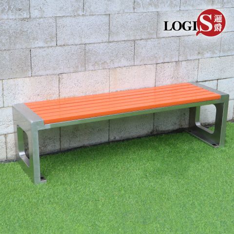 LOGIS 邏爵 戶外公園椅【PARK-AZ150】
