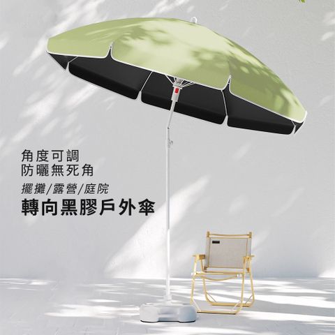 【居家家】家用戶外擺攤黑膠防曬隔熱帶注水底座260CM便攜式遮陽傘（擺攤傘/太陽傘/釣魚傘/露營傘）