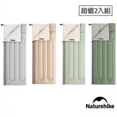 Naturehike L150質感圖騰透氣可拼接機洗信封睡袋 MSD05  2入組