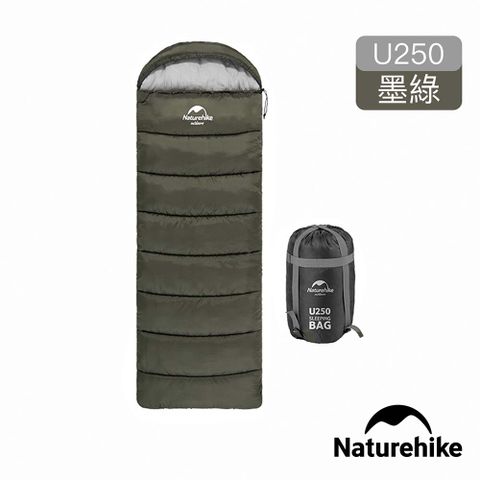 Naturehike  U250全開式保暖睡袋 墨綠 MSD07